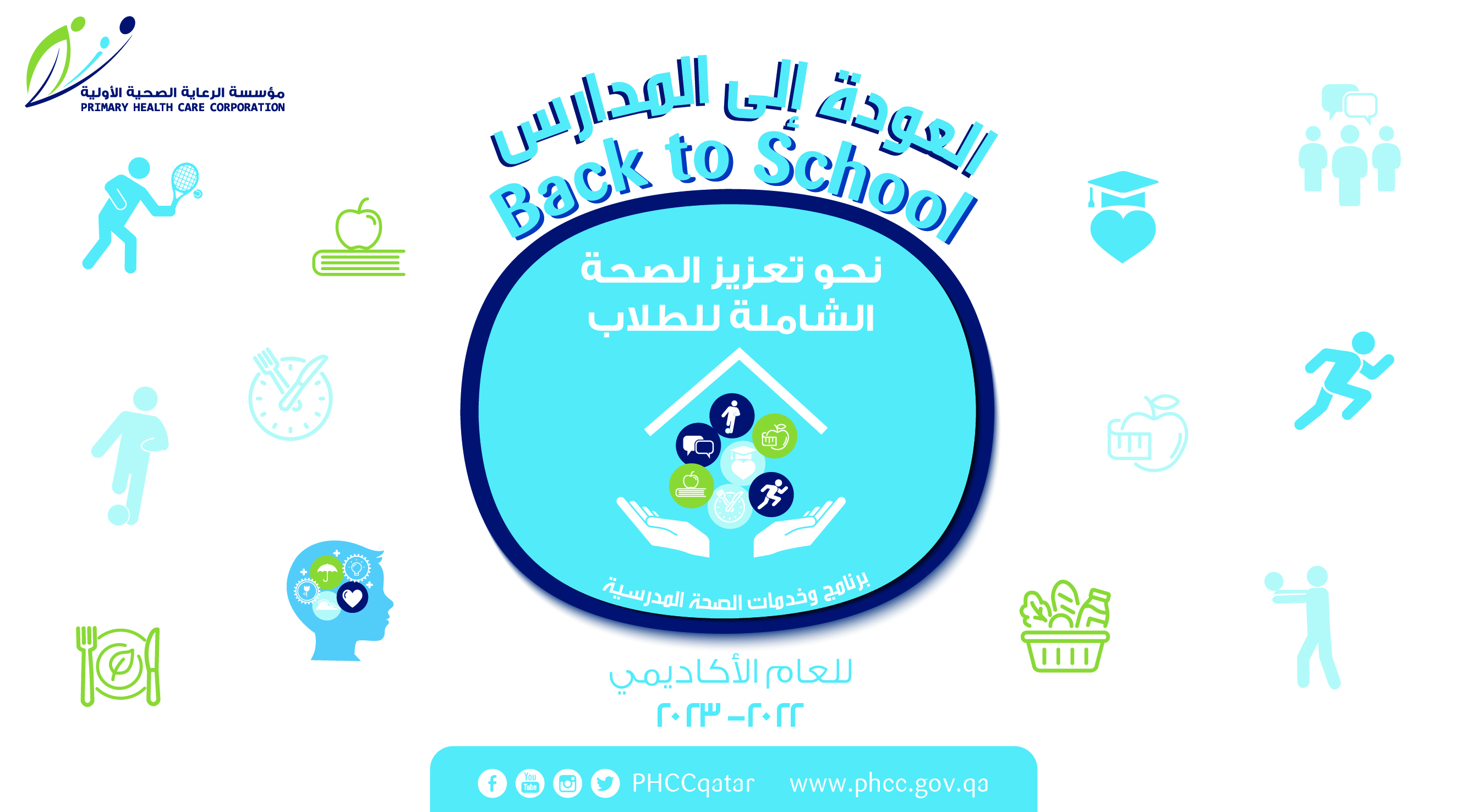 Back to school logo